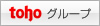 tohoグループ