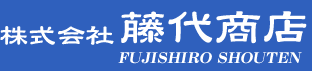 横浜地野菜の藤代商店